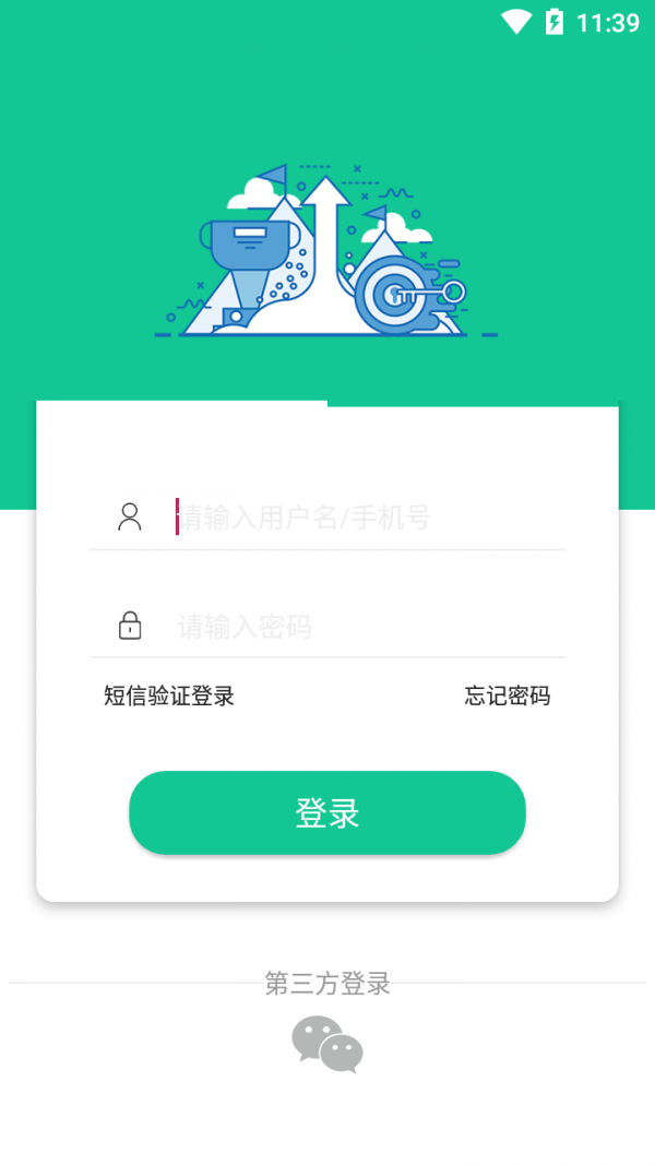 悟净环保安卓免费版