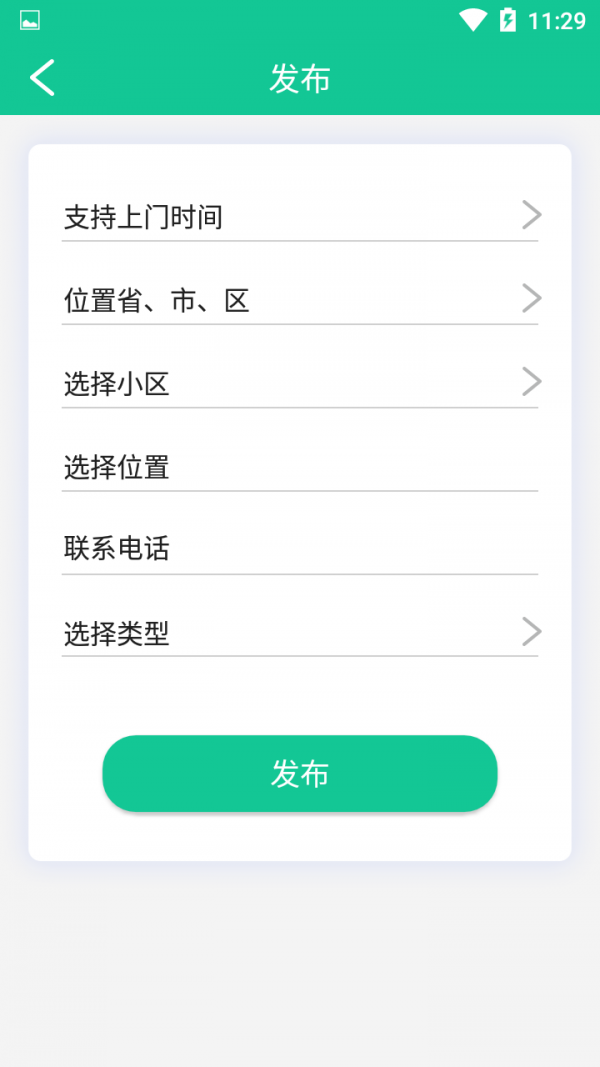 悟净环保安卓免费版