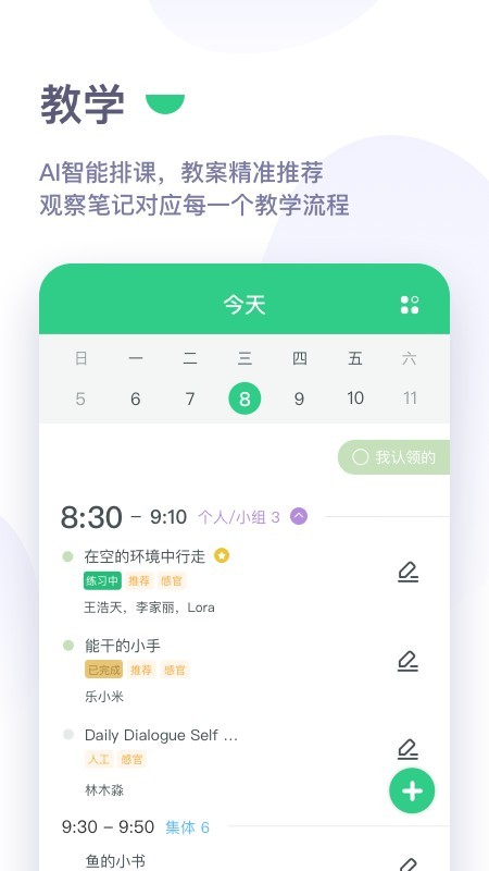 绿橙园丁最新免费版图2