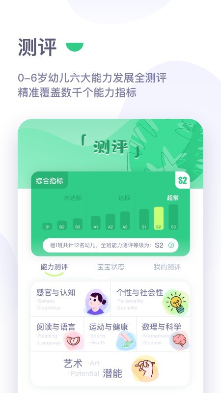 绿橙园丁最新免费版图3