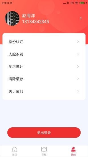 未来教室手机免费版图3
