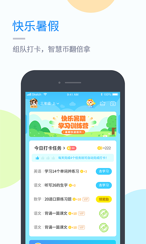 闽教学习手机版图2