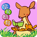 袋鼠妈妈素质培优安卓官方版