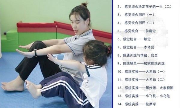 袋鼠妈妈素质培优安卓官方版图4
