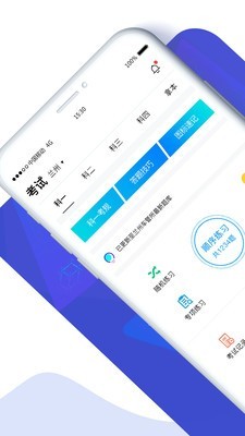 畅达驾考通手机正版图2