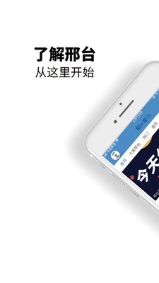邢台同城直装版