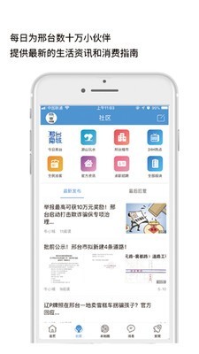 邢台同城直装版