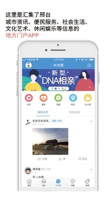 邢台同城直装版