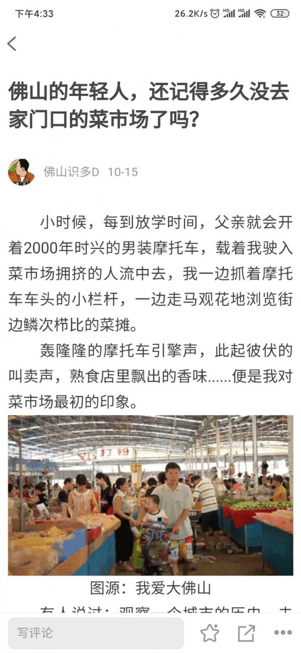 佛山好用手机最新版