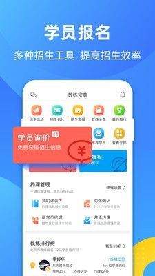 驾校之家直装版