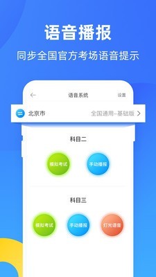 驾校之家直装版