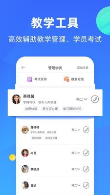 驾校之家直装版