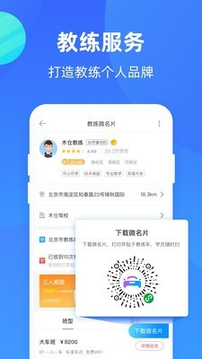 驾校之家直装版