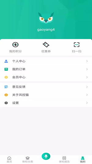 风控猫安卓直装版