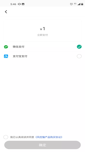 风控猫安卓直装版