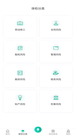 风控猫安卓直装版