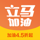 立马加油安卓免费版