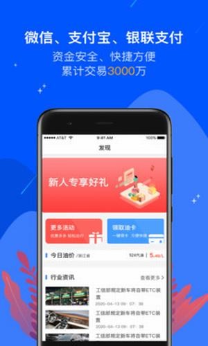 立马加油安卓免费版