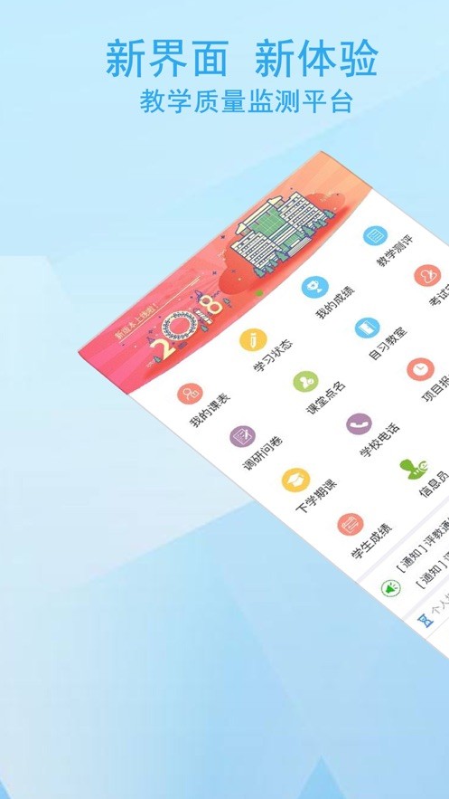 M淮师手机版图1