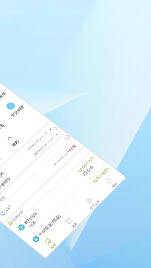 M淮师手机版图2