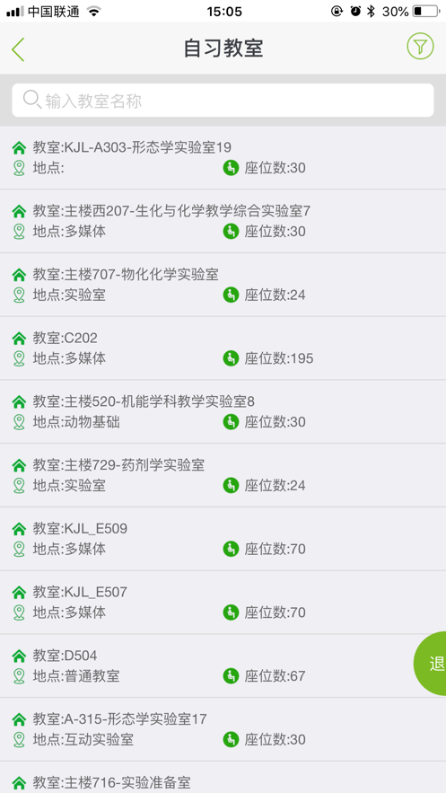 M淮师手机版图3
