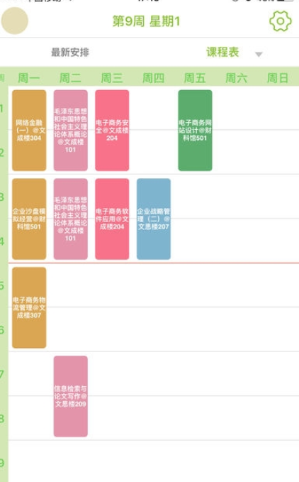 M淮师手机版图4