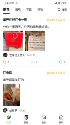 蚂蚁目标正版
