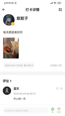 蚂蚁目标正版