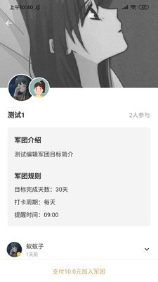蚂蚁目标正版