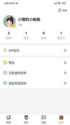 蚂蚁目标正版