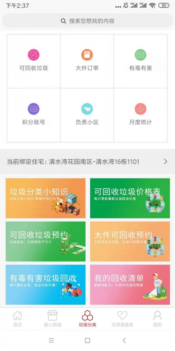 城事佳官方正版