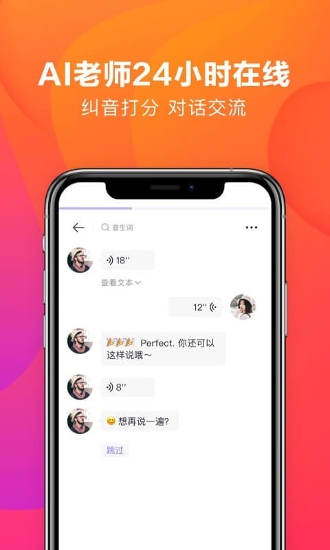 潘多拉英语免费版图4