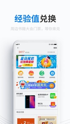 产品经理免费版