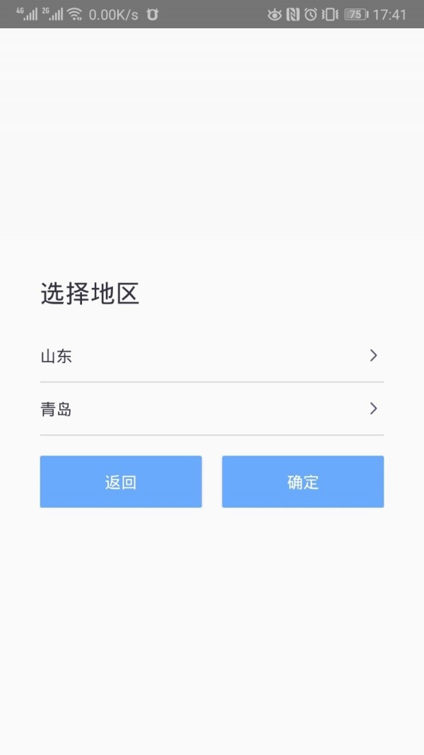 口语e考通安卓免费版图2