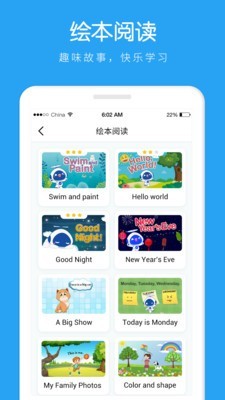 AI听说学生安卓直装版图2
