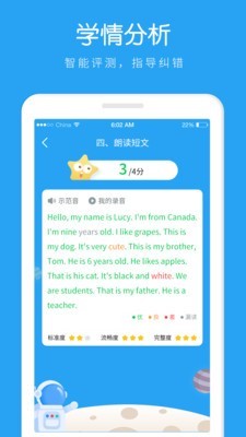 AI听说学生安卓直装版图3