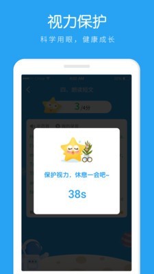 AI听说学生安卓直装版图4