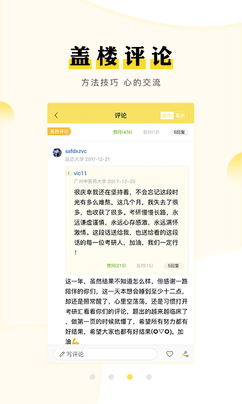 考研汇(3)