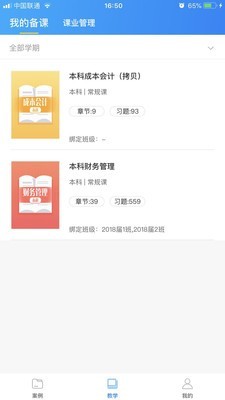 云上实训官方正版图2