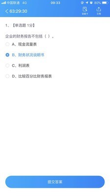 云上实训官方正版图3
