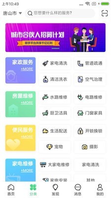 服务123安卓官方版