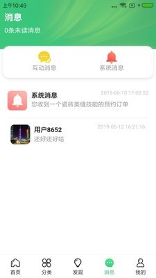 服务123安卓官方版
