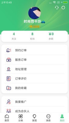 服务123安卓官方版