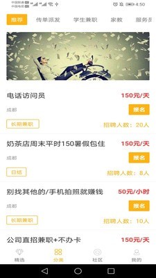优赚兼职直装版图2