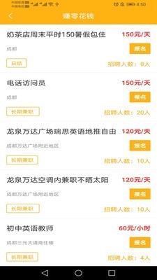 优赚兼职直装版图3