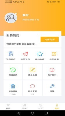 优赚兼职直装版图4