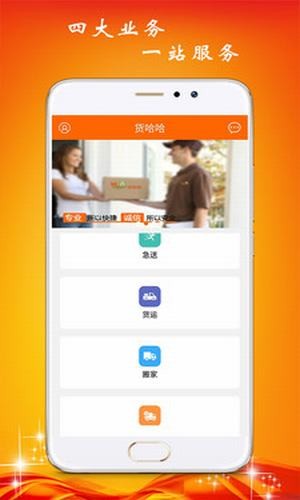 货哈哈官方正版