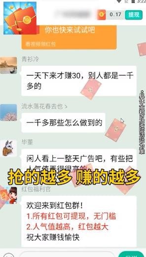 城市红包群红包版