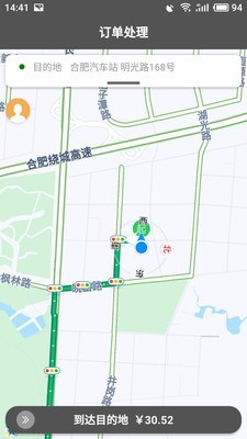 优迅司机最新版图3