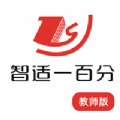 100分家教教师安卓免费版